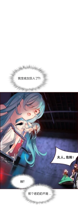 Page 59 of Lilith`s CordCh.61-65