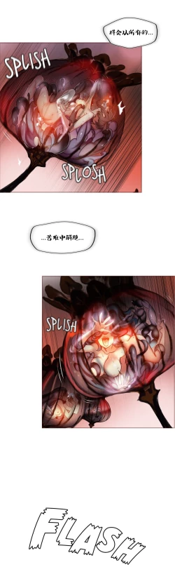 Page 80 of Lilith`s CordCh.61-65