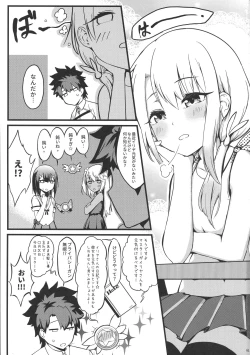 Page 2 of Hatsujou Shoujo Chuuihou Illya