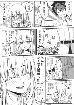 Page 4 of Hatsujou Shoujo Chuuihou Illya