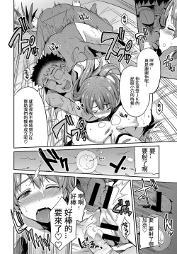 Page 18 of Stealth Rape