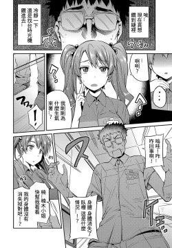 Page 2 of Stealth Rape