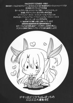 Page 30 of Doki Illya-chan Bocchi no Eroero Daiundoukai!