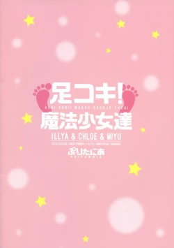 Page 2 of Ashikoki! Mahou Shoujosan