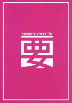 Page 2 of Illyasviel Tsukamaemashita