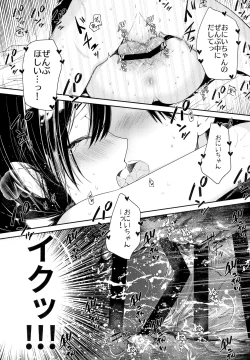 Page 21 of Gimai to Hitobanjuu Orusuban Ecchi