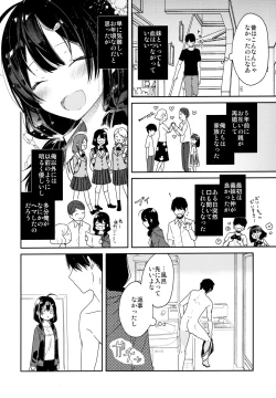 Page 5 of Gimai to Hitobanjuu Orusuban Ecchi