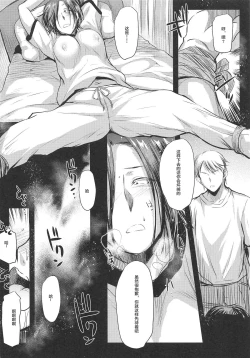 Page 17 of Nogami Saeko Kikiippatsu!!