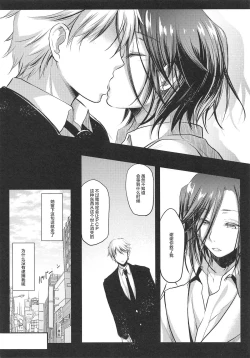 Page 23 of Nogami Saeko Kikiippatsu!!