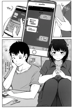 Page 6 of Hajimete no Kanojo ga Beit Saki no Kowai Dansei Shain ni Oishiku Itadakarechatta Hanashi