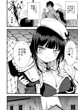 Page 3 of Guild no Ako-chan