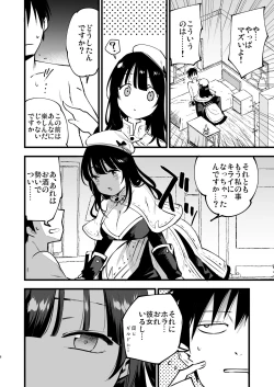 Page 5 of Guild no Ako-chan