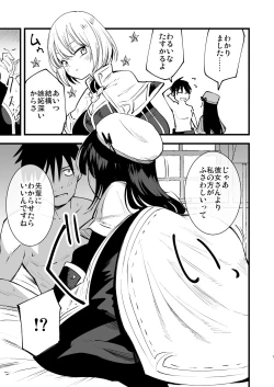 Page 6 of Guild no Ako-chan