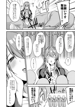 Page 3 of Onegaishimasu Hijiri-sama.