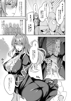 Page 4 of Onegaishimasu Hijiri-sama.