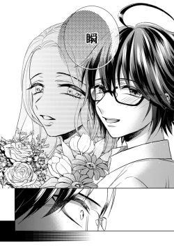 Page 16 of Tsugunaware11