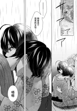 Page 17 of Tsugunaware11