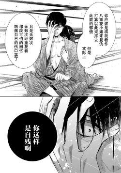 Page 7 of Tsugunaware11