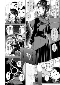 Page 145 of Nisemono Kazoku - Gifu ni Ochite Iku Musume