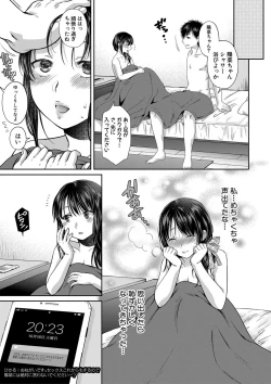 Page 168 of Nisemono Kazoku - Gifu ni Ochite Iku Musume