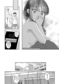 Page 169 of Nisemono Kazoku - Gifu ni Ochite Iku Musume