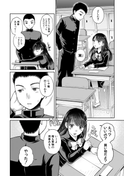 Page 175 of Nisemono Kazoku - Gifu ni Ochite Iku Musume