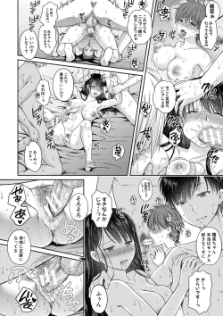 Page 193 of Nisemono Kazoku - Gifu ni Ochite Iku Musume