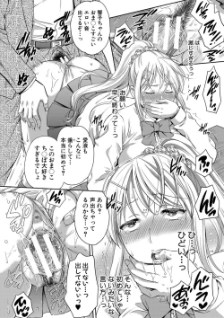 Page 25 of Nisemono Kazoku - Gifu ni Ochite Iku Musume