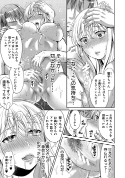 Page 68 of Nisemono Kazoku - Gifu ni Ochite Iku Musume