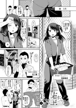 Page 80 of Nisemono Kazoku - Gifu ni Ochite Iku Musume