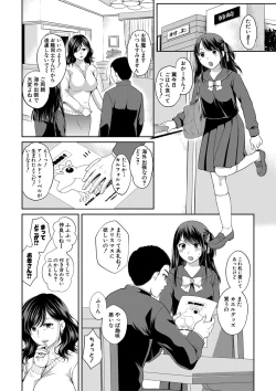 Page 81 of Nisemono Kazoku - Gifu ni Ochite Iku Musume
