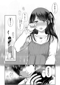 Page 99 of Nisemono Kazoku - Gifu ni Ochite Iku Musume