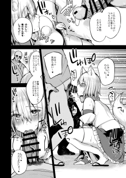 Page 7 of Saimin Shimasu!