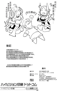 Page 15 of Sewazuki na Mesu Draph-tachi