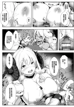 Page 6 of Sewazuki na Mesu Draph-tachi