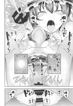 Page 19 of Shikieiki no Inyoku Rakuen