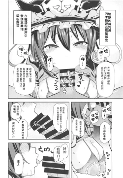 Page 3 of Shikieiki no Inyoku Rakuen