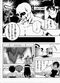 Page 31 of Cosmic Cycler