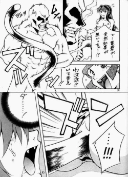 Page 34 of Cosmic Cycler