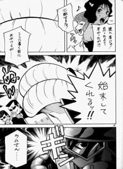 Page 36 of Cosmic Cycler