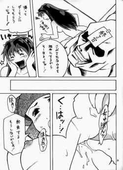 Page 46 of Cosmic Cycler