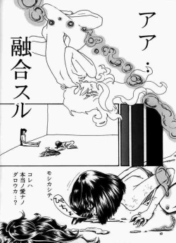 Page 51 of Cosmic Cycler