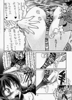 Page 8 of Cosmic Cycler