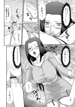 Page 101 of Mesunie Onna Kyoushi Ria to Miu Ch. 1-7