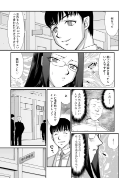 Page 116 of Mesunie Onna Kyoushi Ria to Miu Ch. 1-7