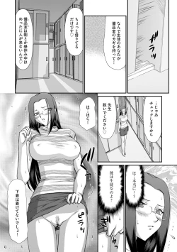 Page 117 of Mesunie Onna Kyoushi Ria to Miu Ch. 1-7