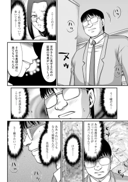 Page 121 of Mesunie Onna Kyoushi Ria to Miu Ch. 1-7