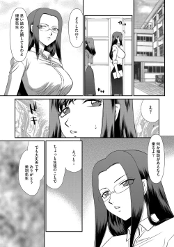 Page 36 of Mesunie Onna Kyoushi Ria to Miu Ch. 1-7