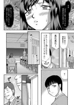 Page 45 of Mesunie Onna Kyoushi Ria to Miu Ch. 1-7