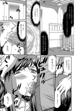 Page 54 of Mesunie Onna Kyoushi Ria to Miu Ch. 1-7